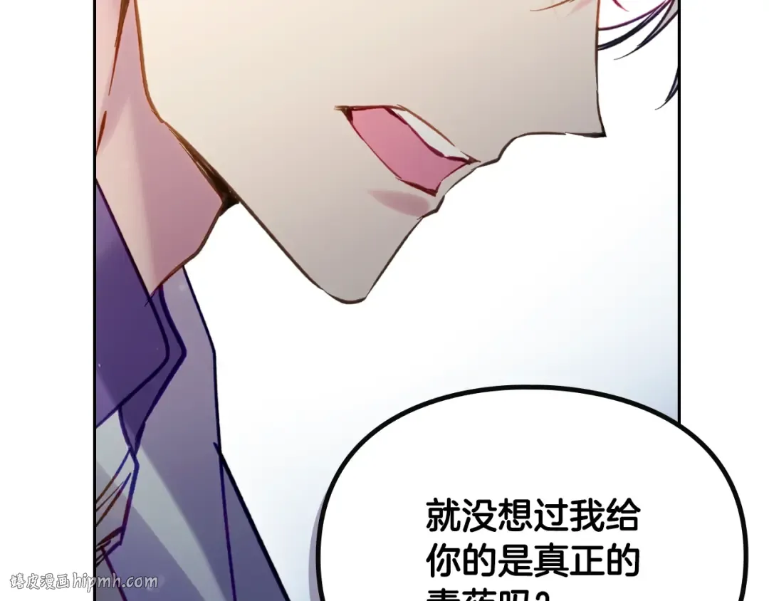 第166话 澄清 第104页