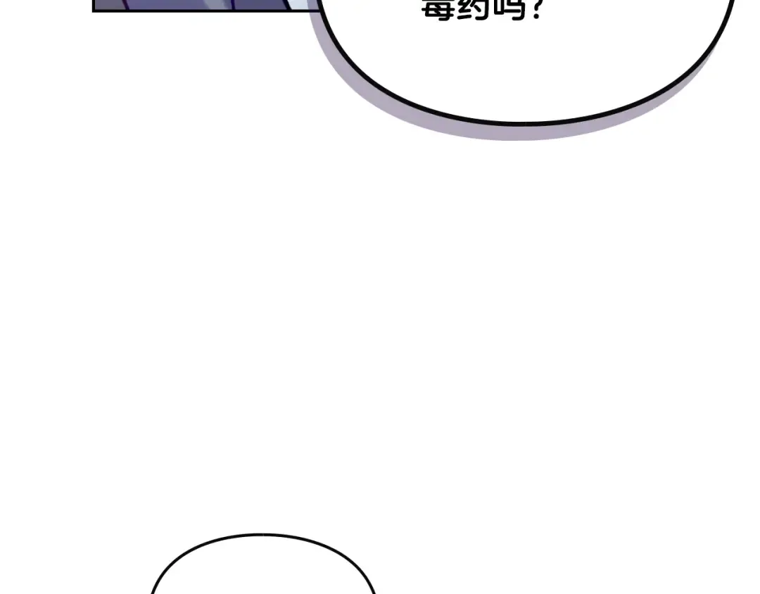 第166话 澄清 第105页