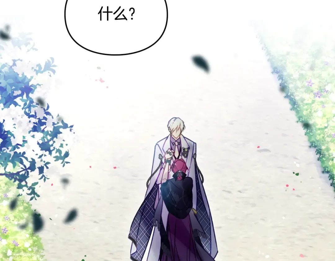 第166话 澄清 第106页