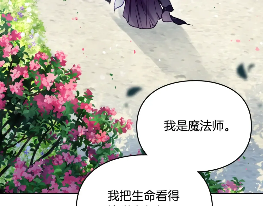 第166话 澄清 第107页