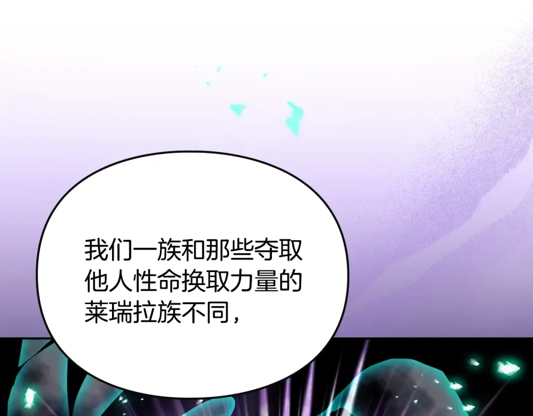 第166话 澄清 第109页
