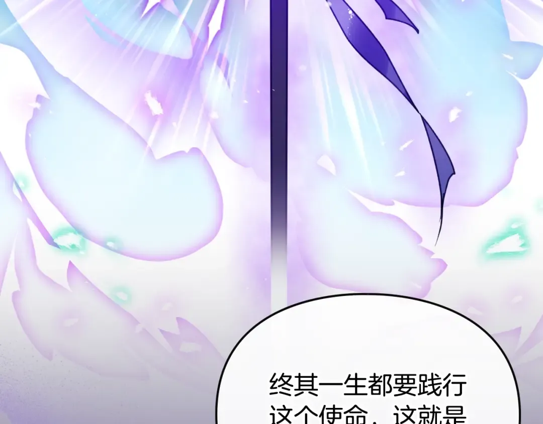 第166话 澄清 第111页