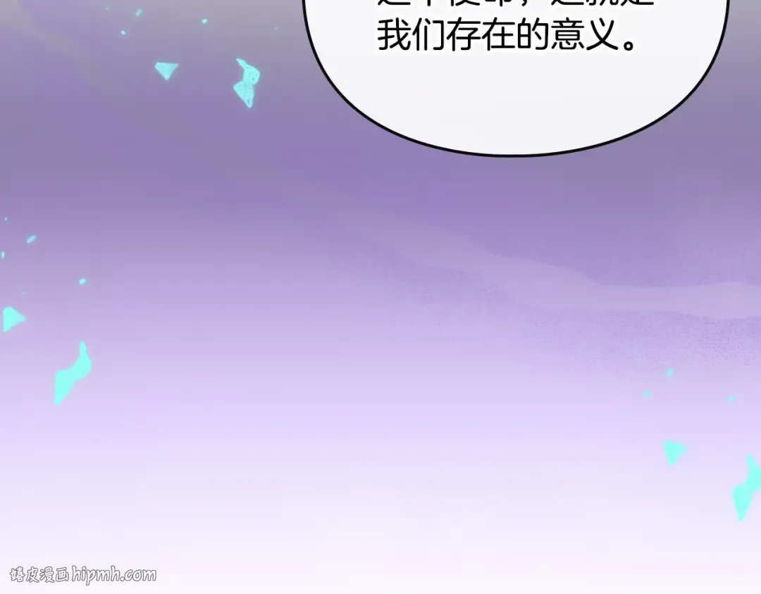 第166话 澄清 第112页