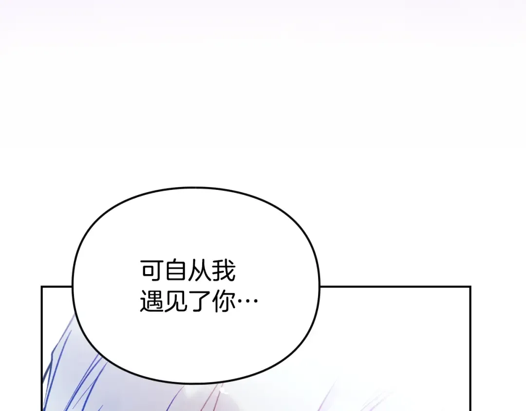 第166话 澄清 第113页