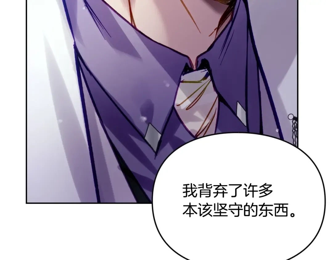 第166话 澄清 第115页