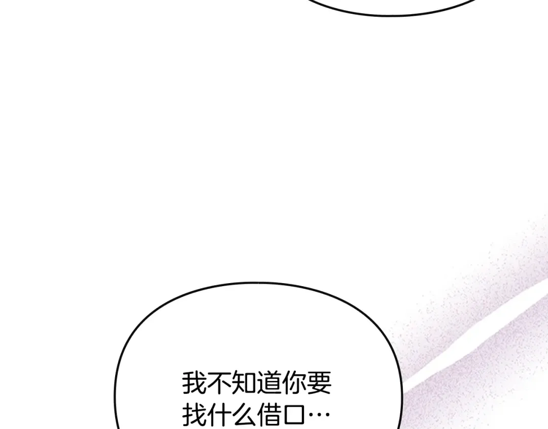 第166话 澄清 第116页