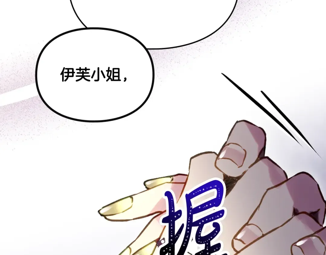 第166话 澄清 第117页
