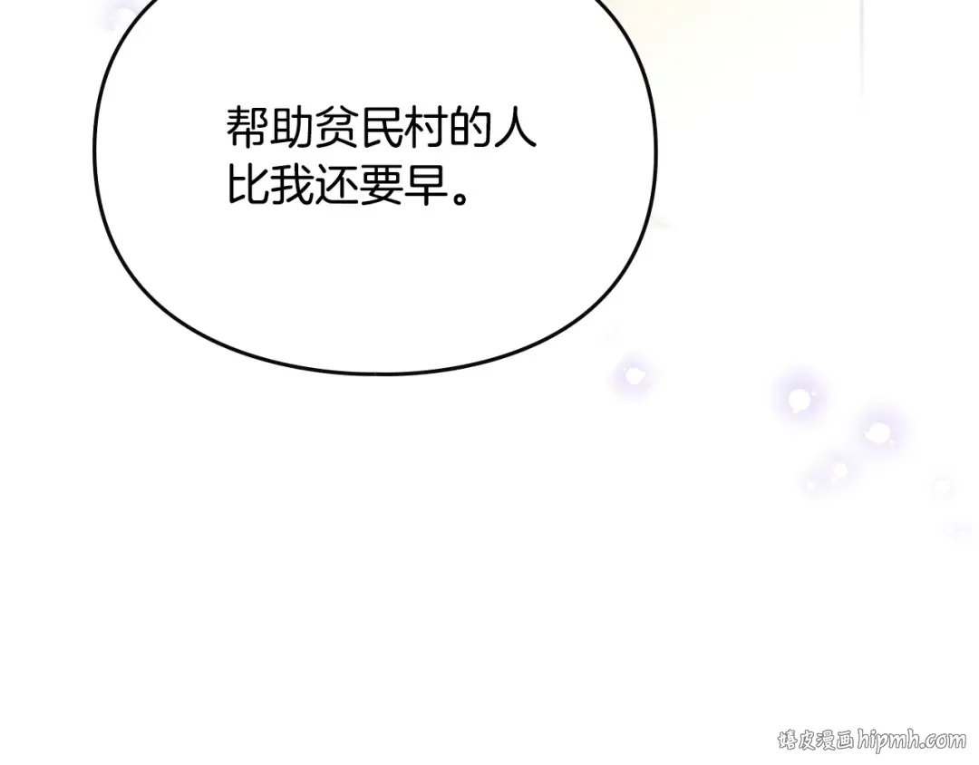 第166话 澄清 第120页