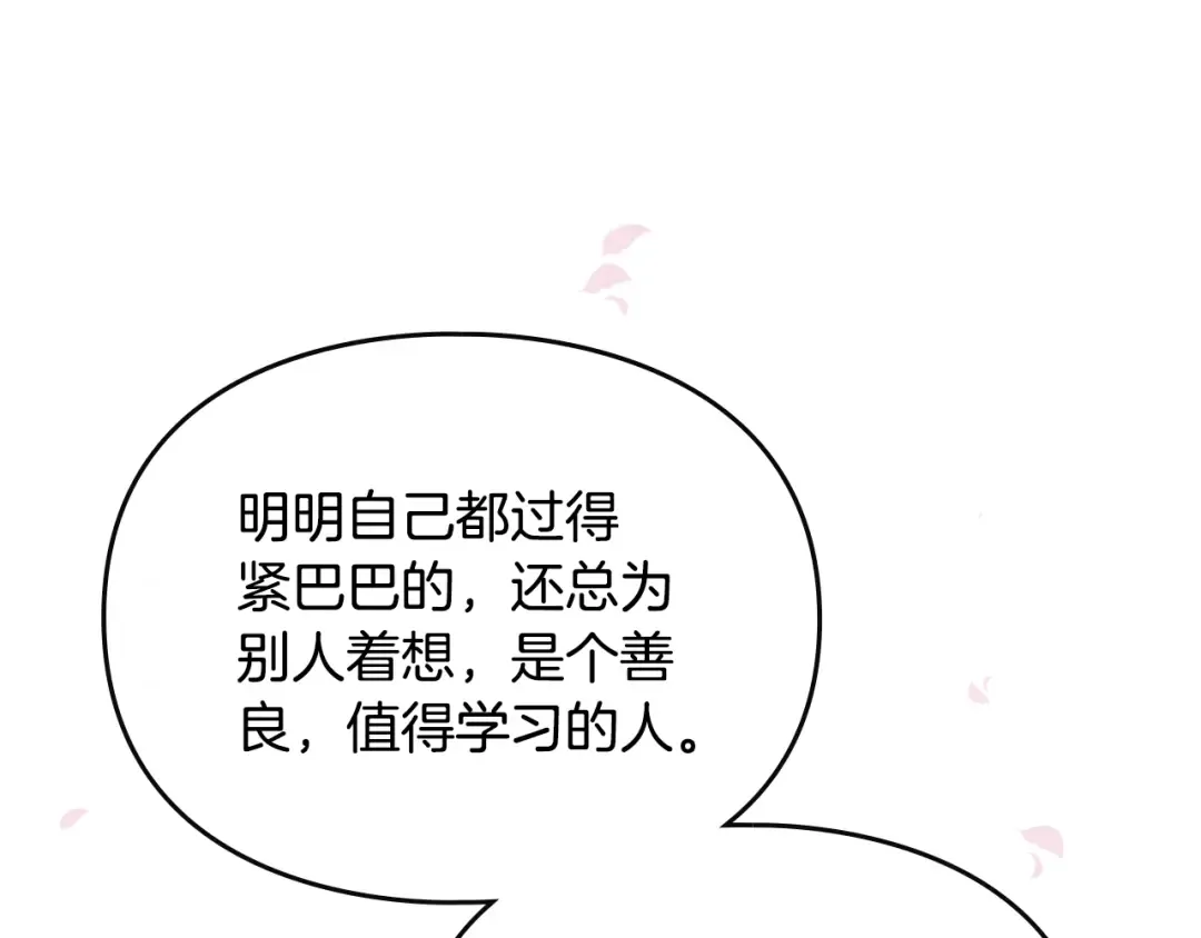 第166话 澄清 第121页