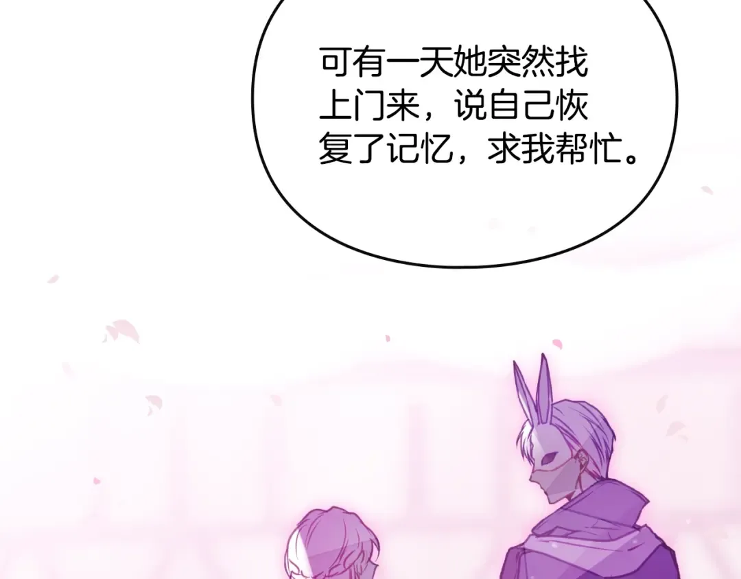第166话 澄清 第122页