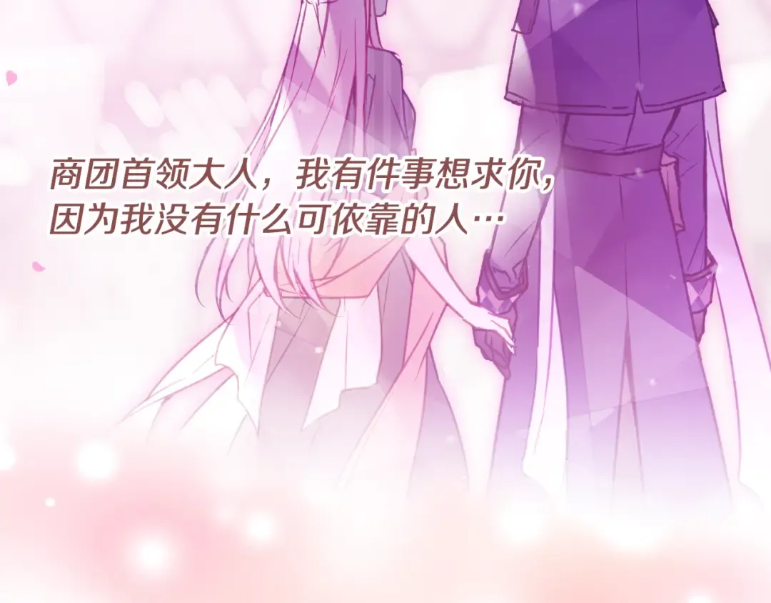 第166话 澄清 第123页