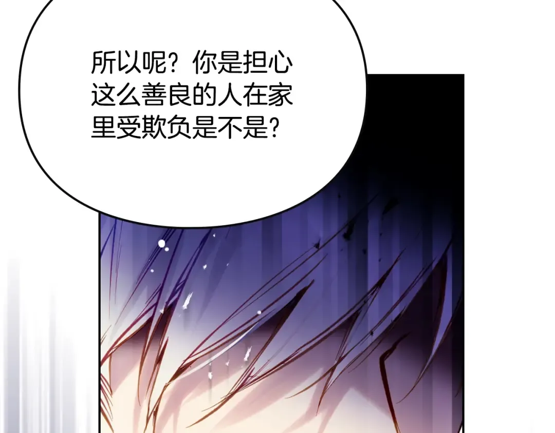 第166话 澄清 第125页