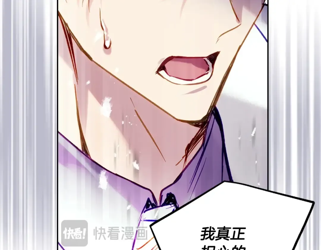 第166话 澄清 第126页