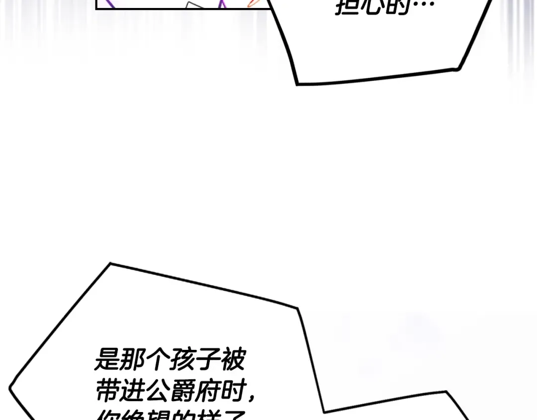 第166话 澄清 第127页