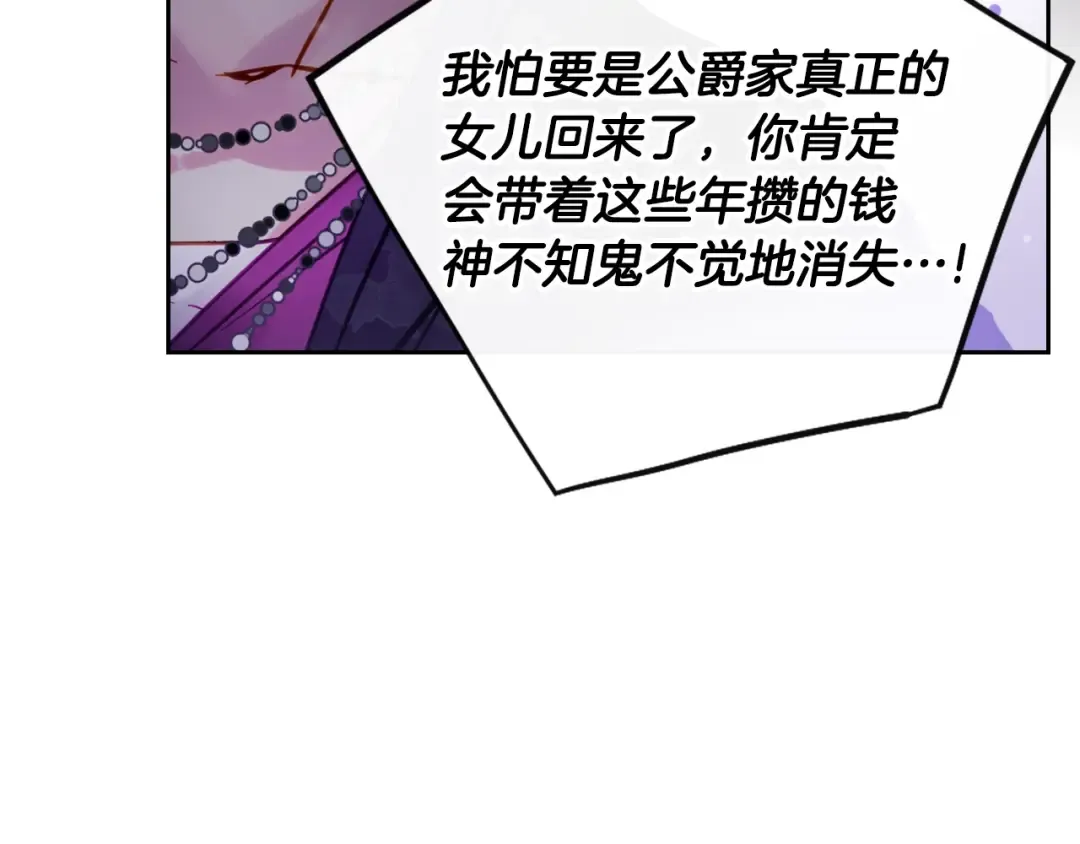 第166话 澄清 第131页