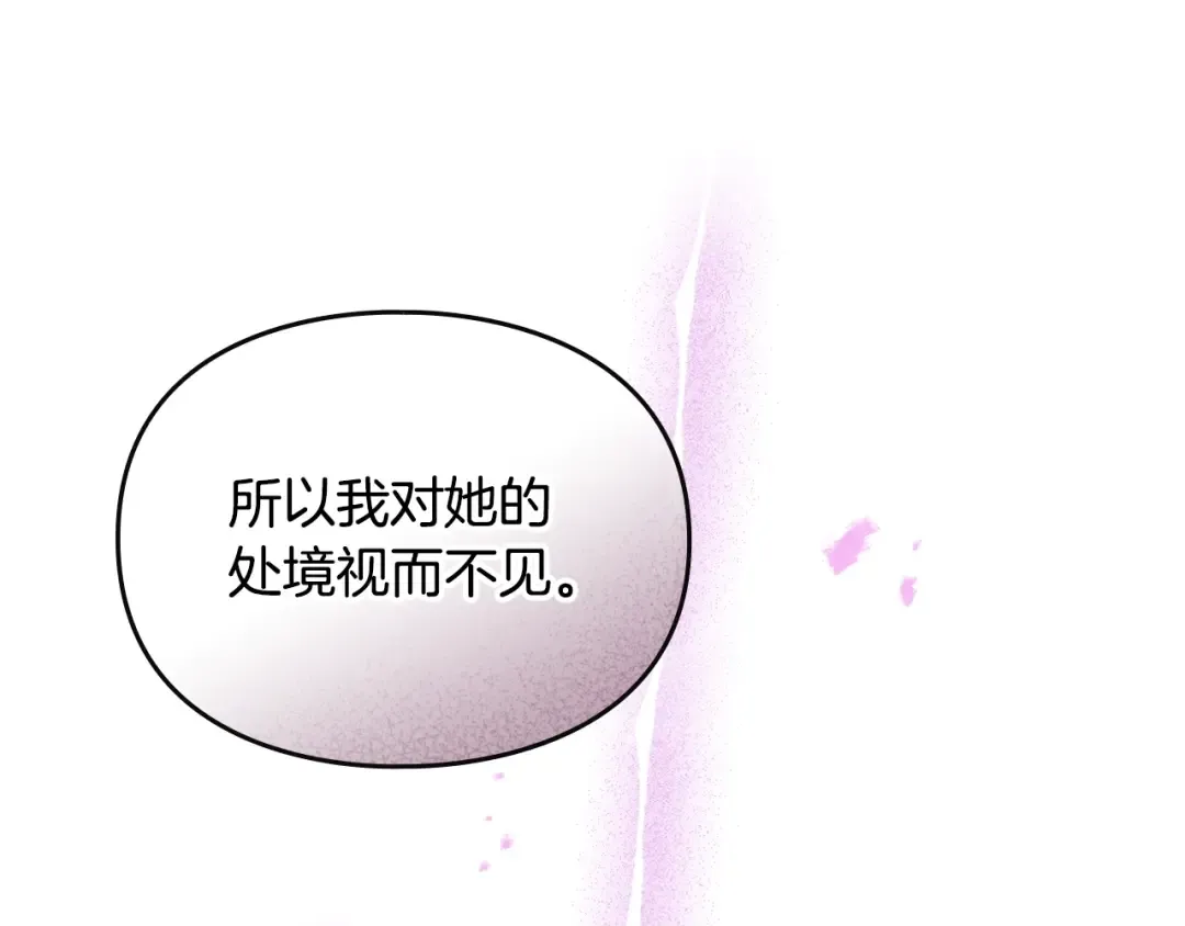第166话 澄清 第132页