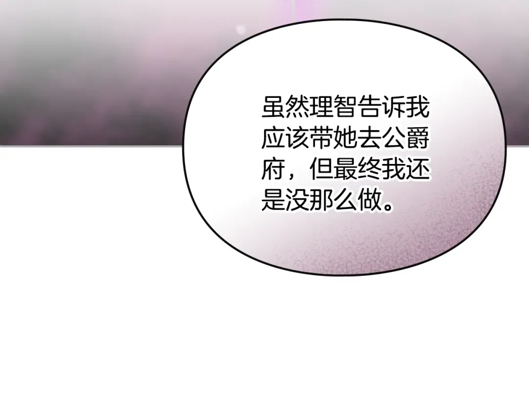 第166话 澄清 第134页