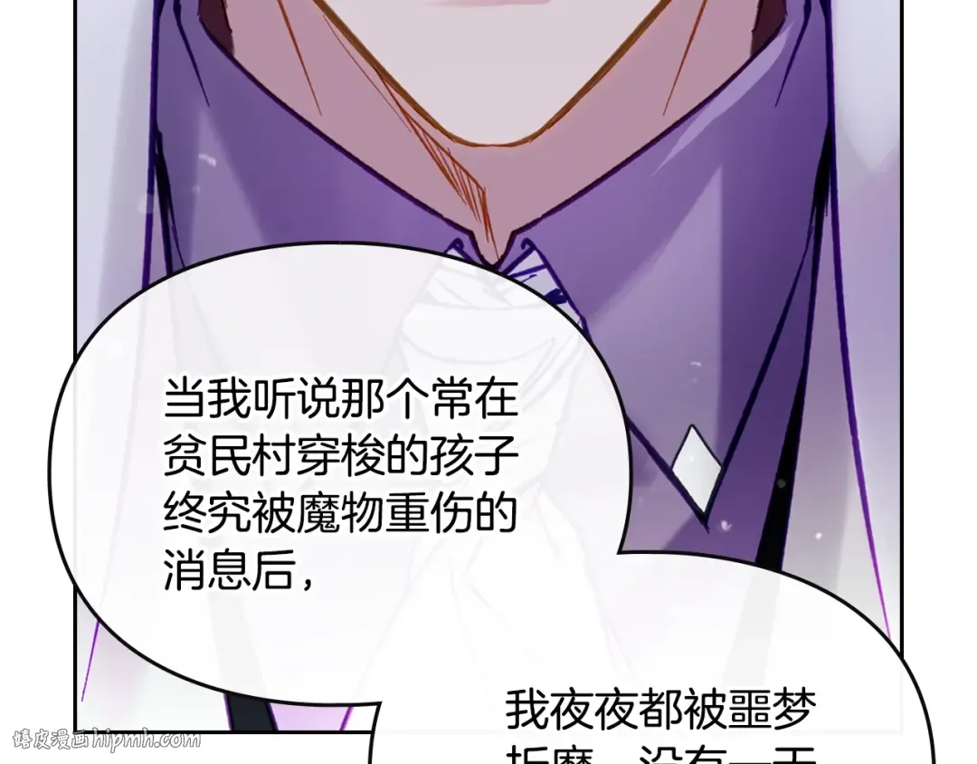 第166话 澄清 第136页