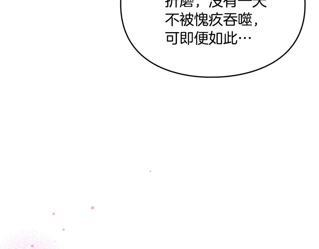第166话 澄清 第137页
