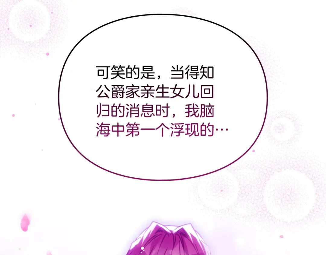 第166话 澄清 第138页