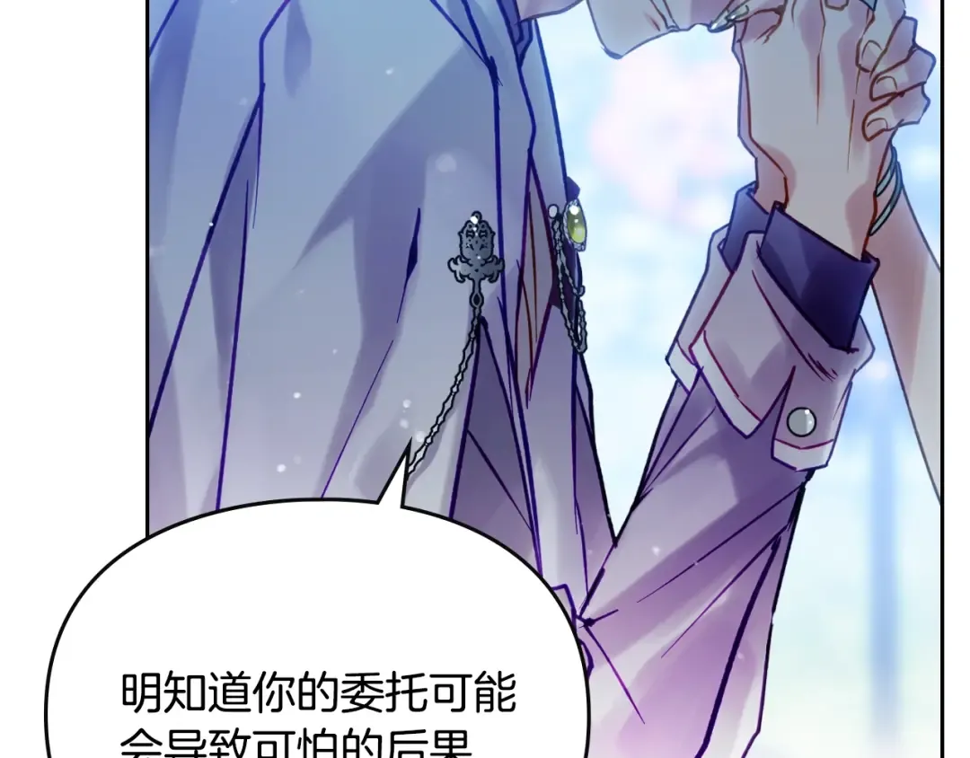 第166话 澄清 第143页
