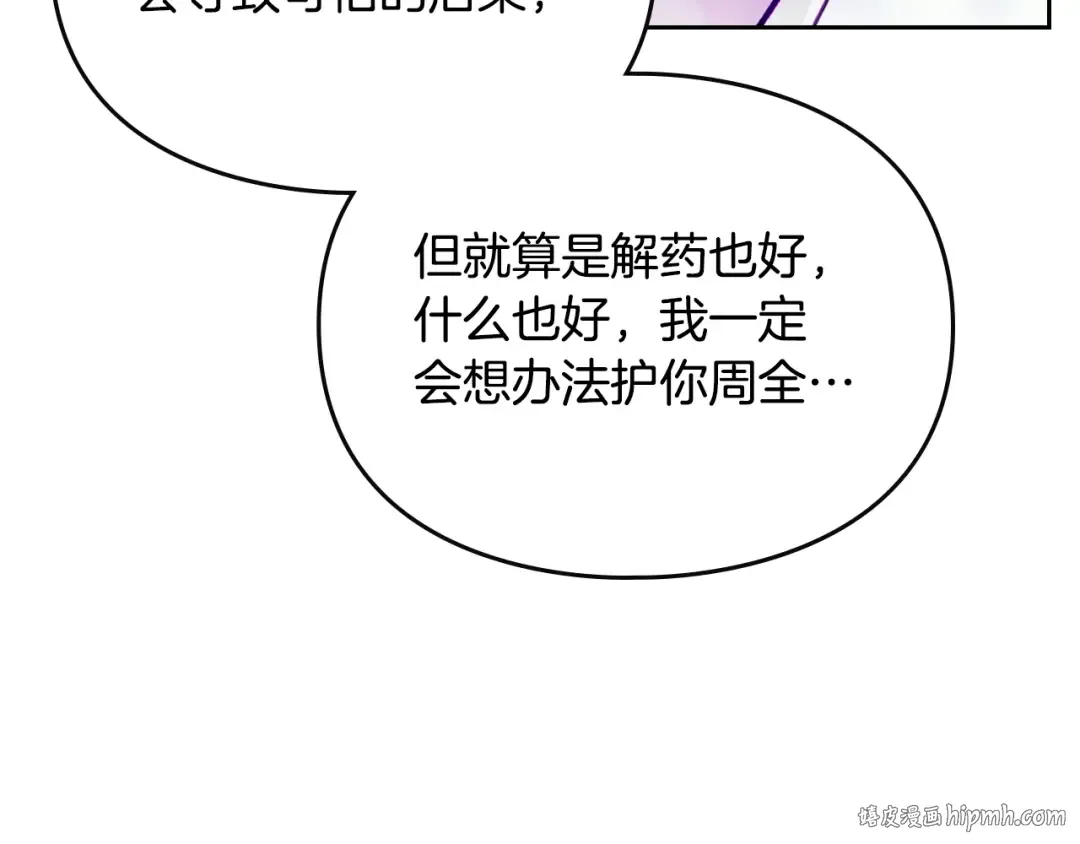 第166话 澄清 第144页