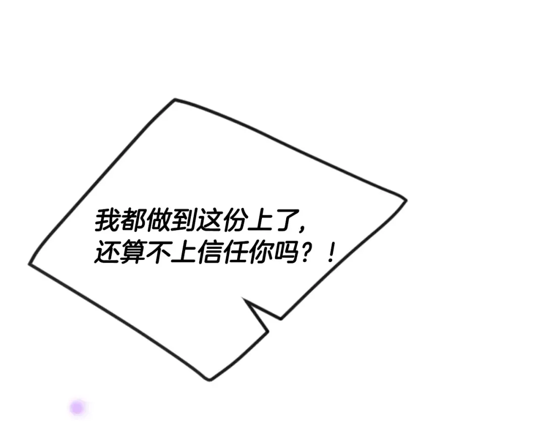 第166话 澄清 第145页