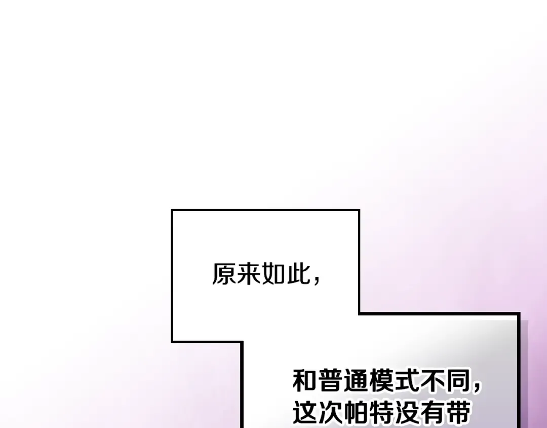 第166话 澄清 第148页