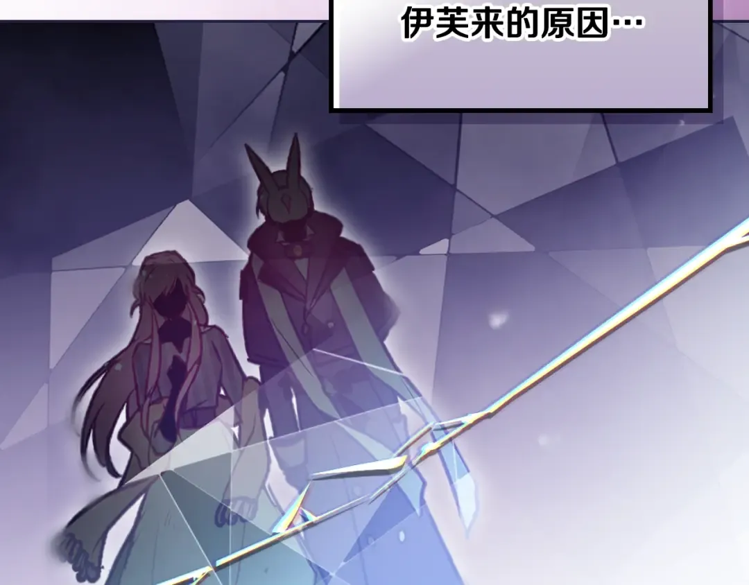 第166话 澄清 第149页
