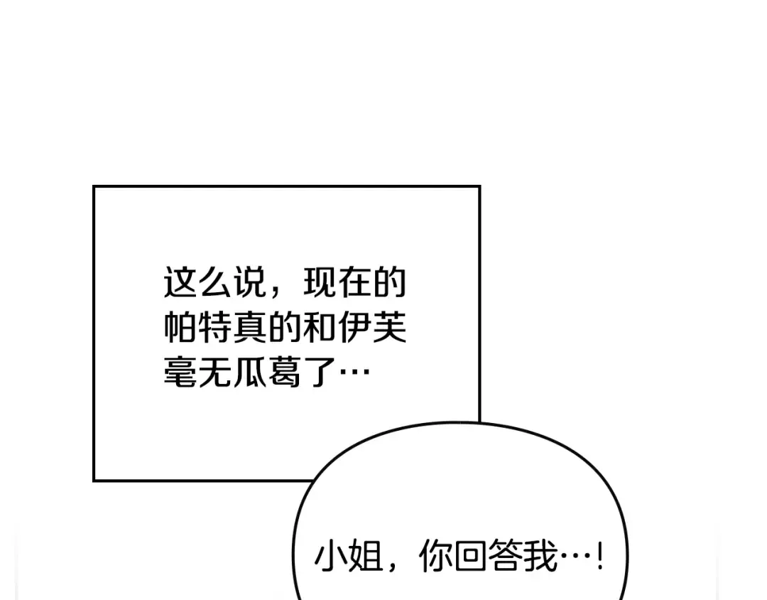 第166话 澄清 第159页