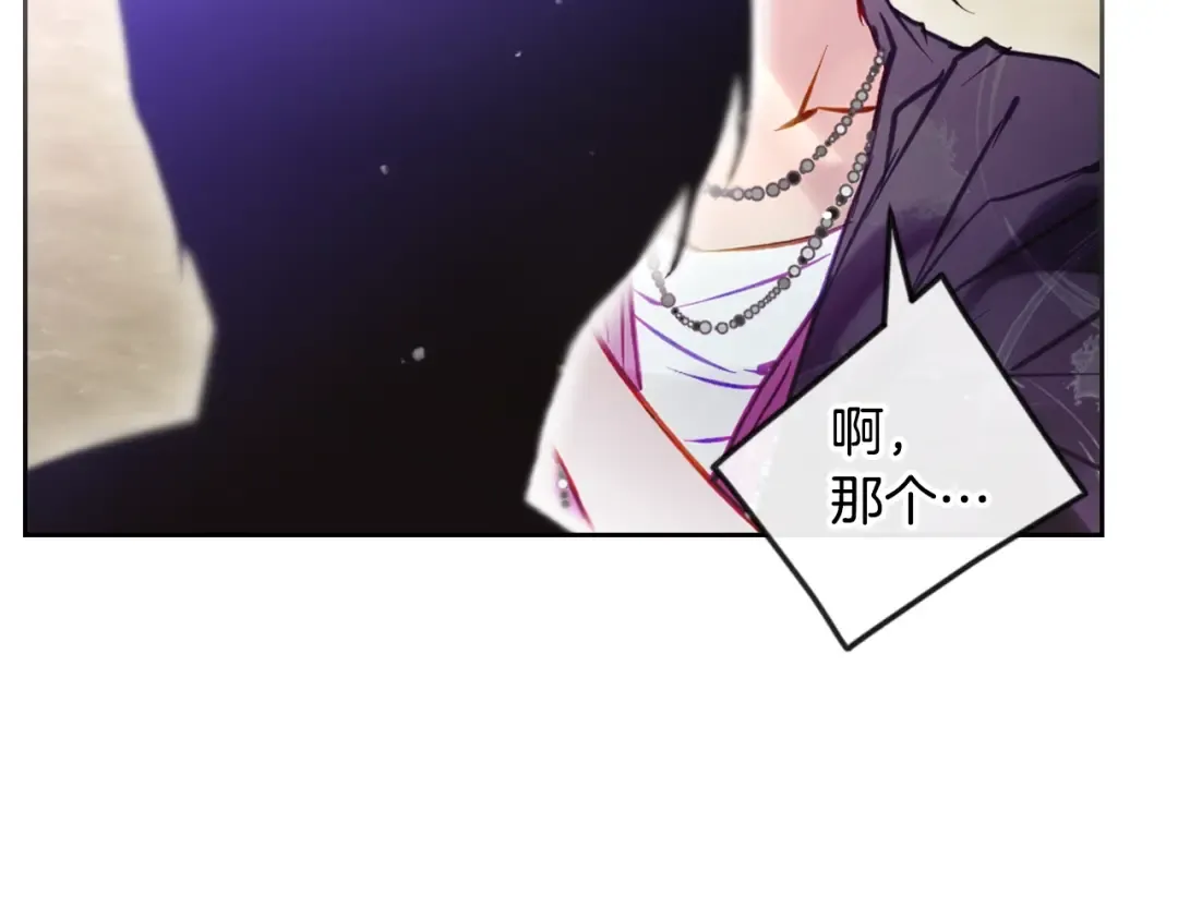 第166话 澄清 第161页