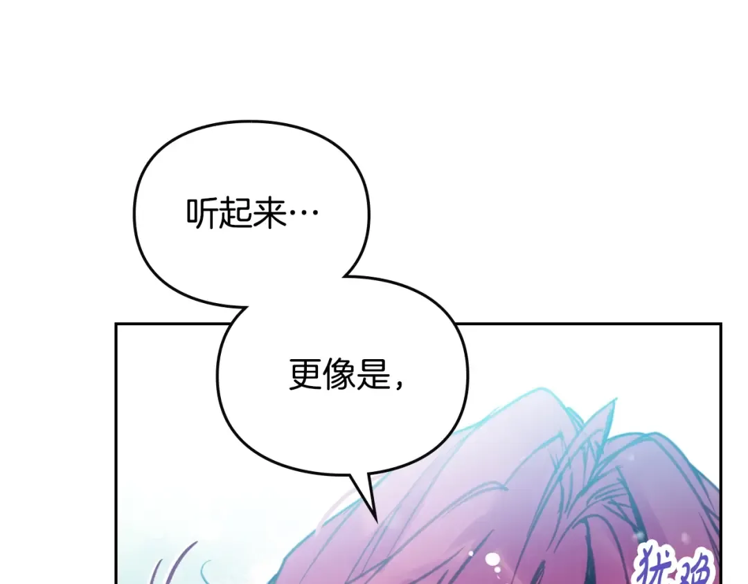 第166话 澄清 第162页