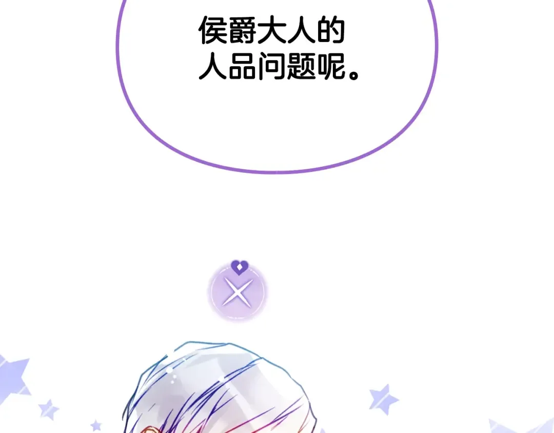 第166话 澄清 第165页