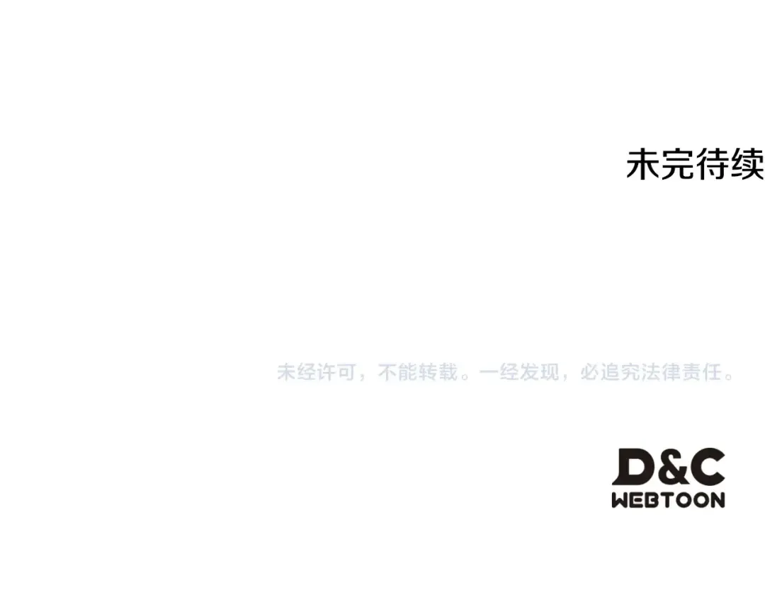 第166话 澄清 第169页