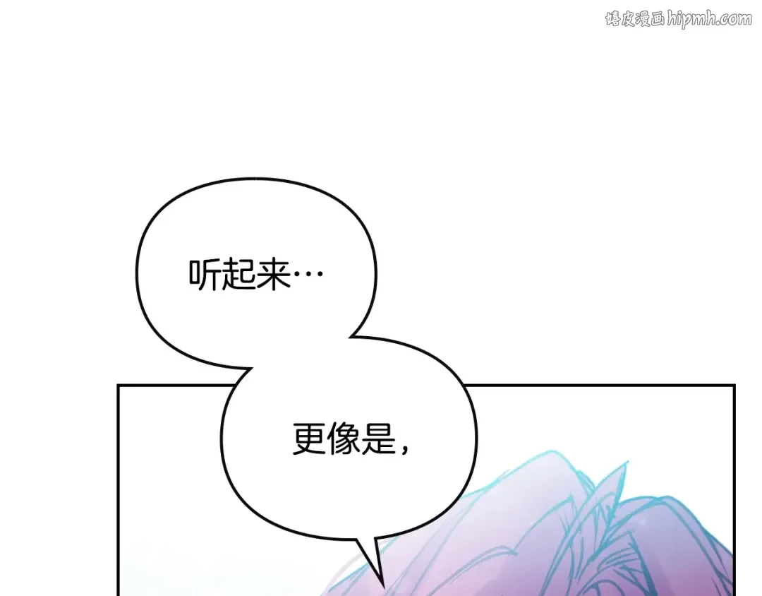 第167话 你的使命 第1页