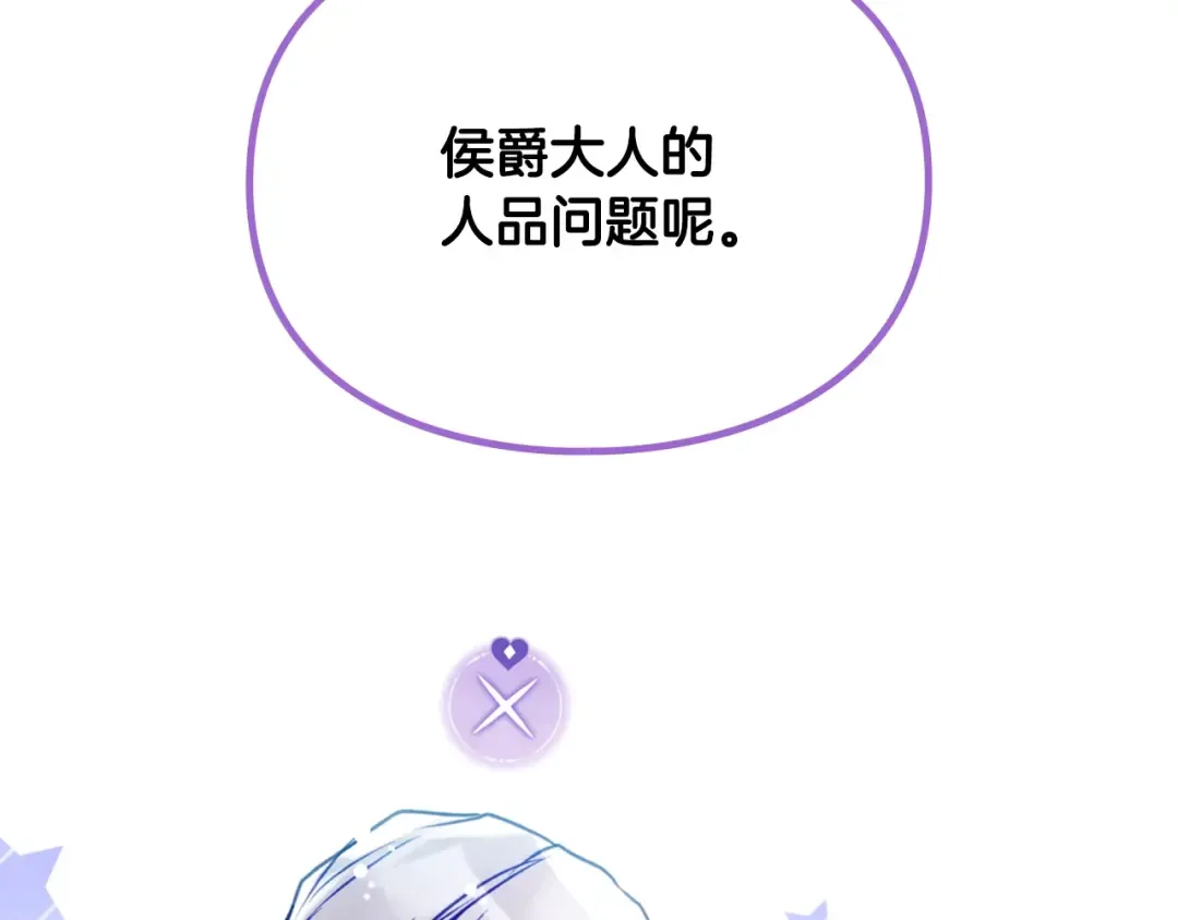 第167话 你的使命 第4页