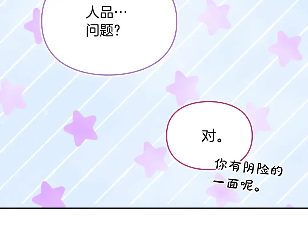 第167话 你的使命 第13页