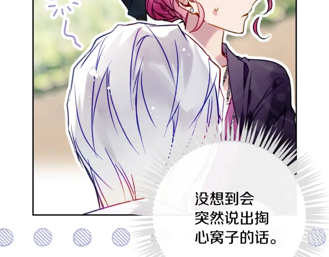 第167话 你的使命 第17页
