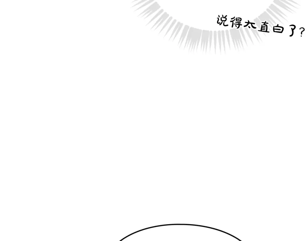 第167话 你的使命 第18页