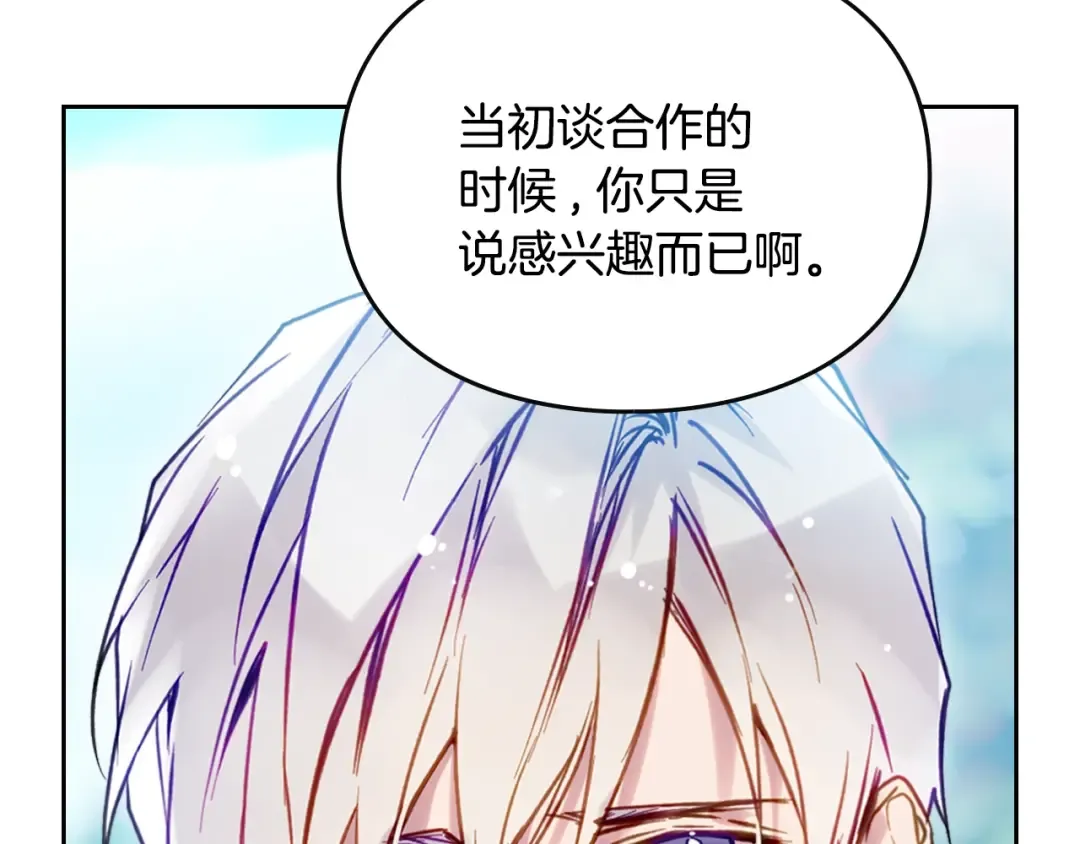 第167话 你的使命 第19页
