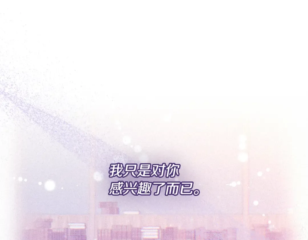 第167话 你的使命 第21页