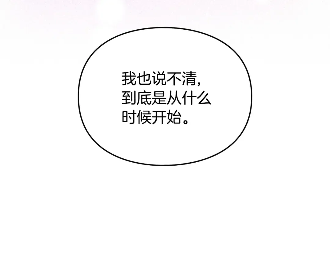 第167话 你的使命 第23页