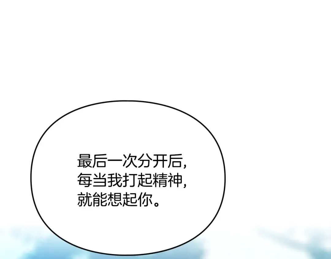 第167话 你的使命 第25页