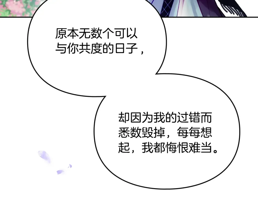 第167话 你的使命 第27页
