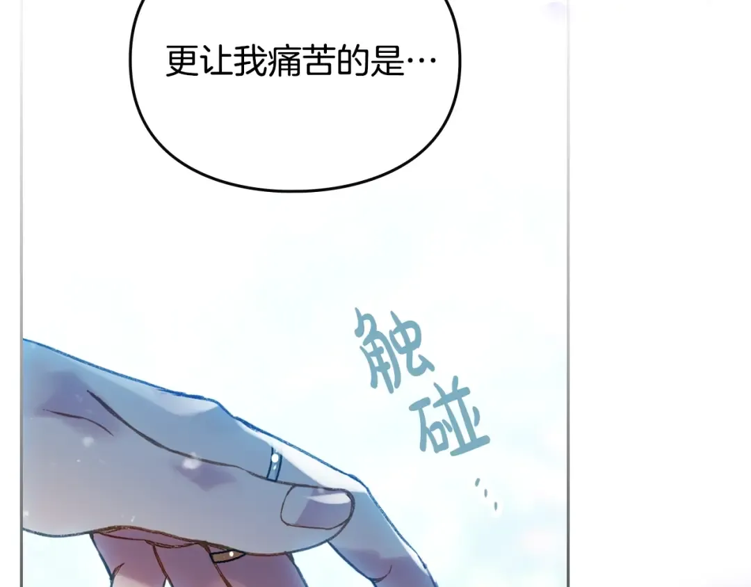 第167话 你的使命 第29页