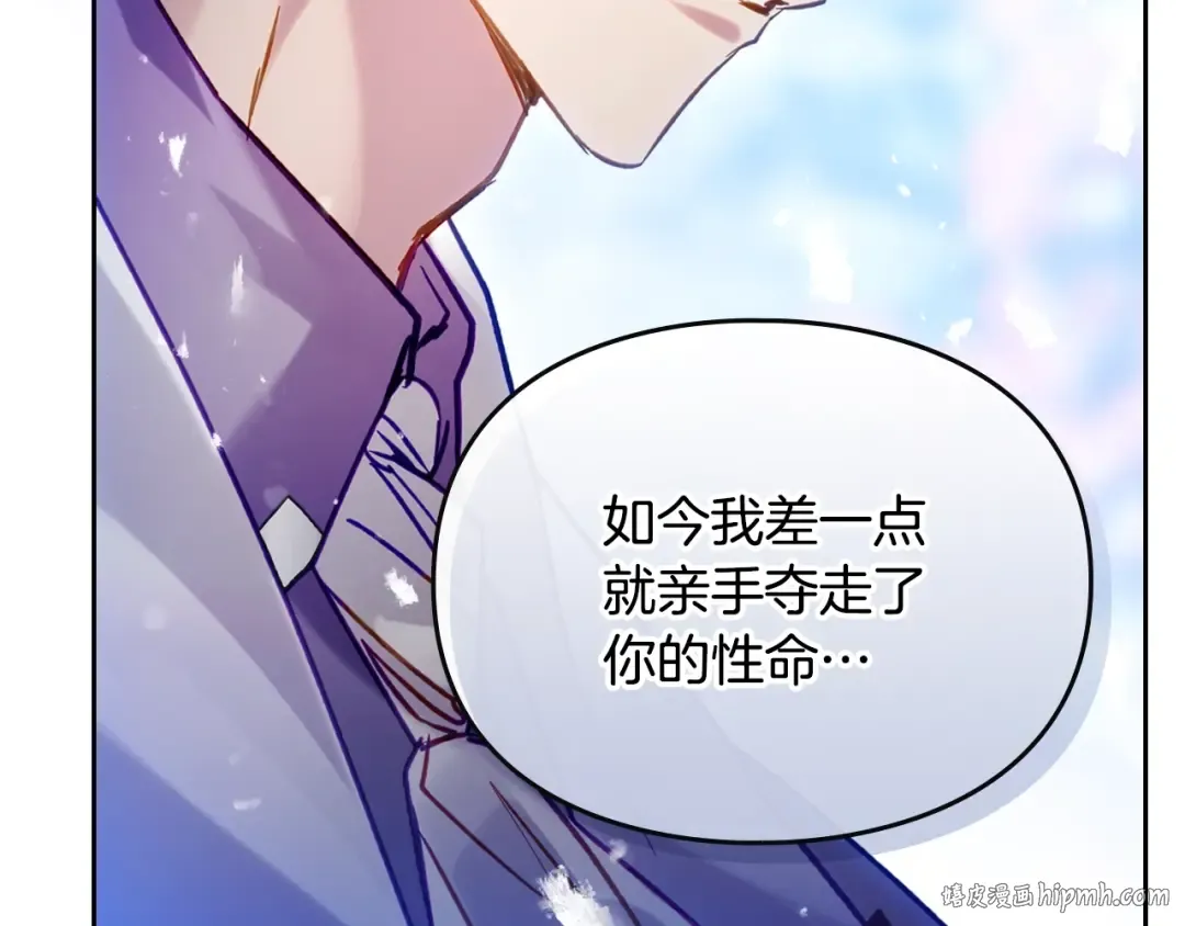 第167话 你的使命 第32页