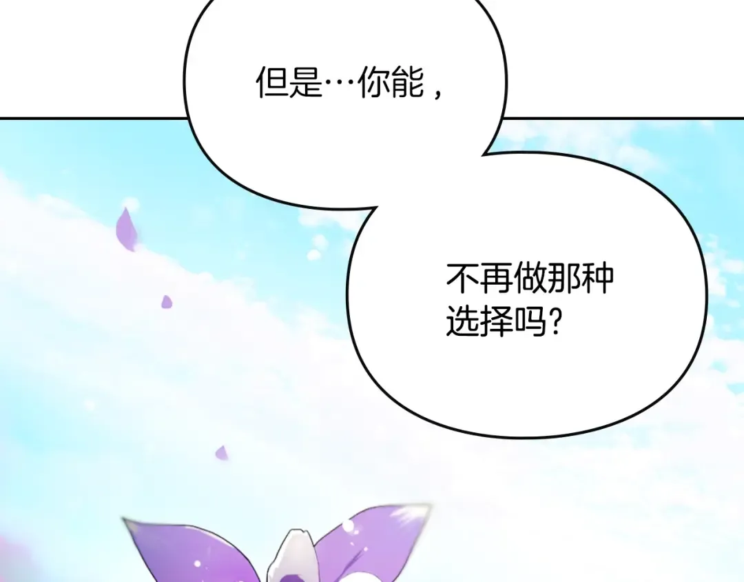 第167话 你的使命 第37页