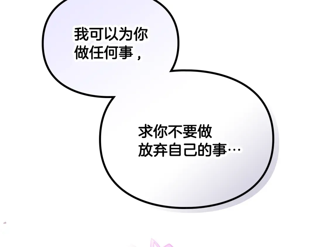 第167话 你的使命 第43页