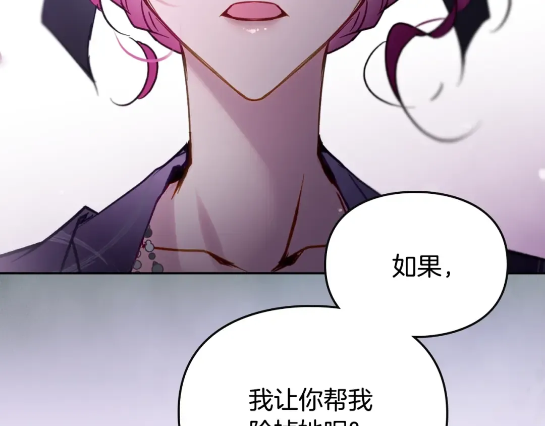 第167话 你的使命 第47页