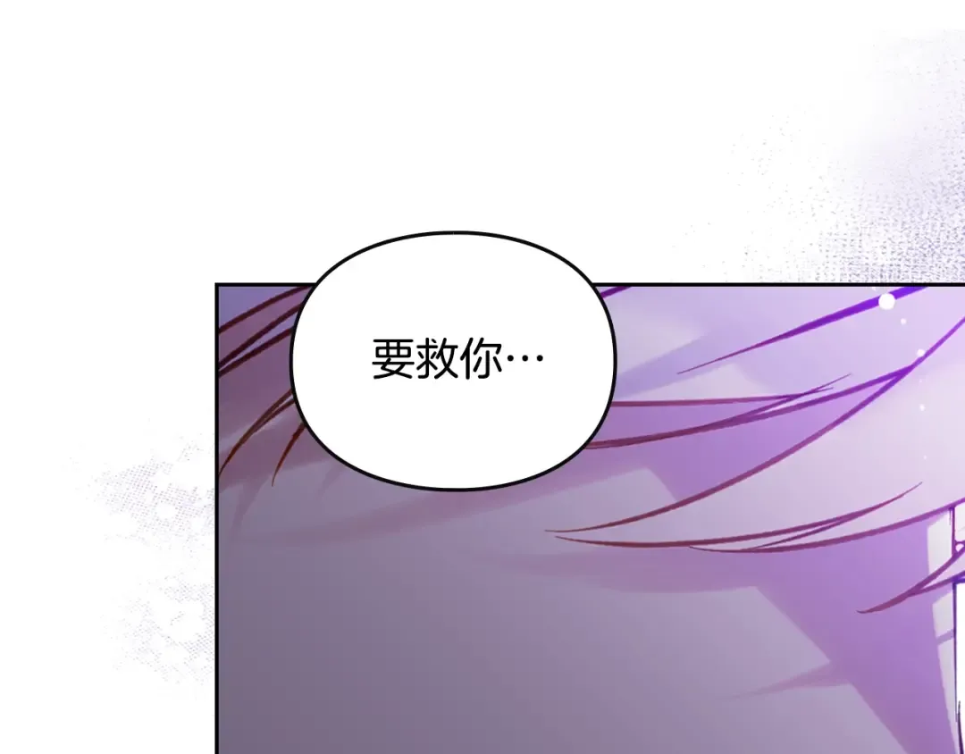 第167话 你的使命 第51页
